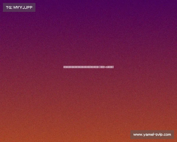 阿根廷胜加拿大：梅西领衔首发，变阵迎接三连冠挑战(阿根廷vs梅西夺冠)